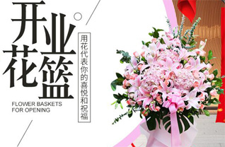 四川成都邛崃市道佐乡皮坝村花篮配送