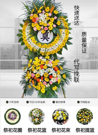 四川成都邛崃市道佐乡皮坝村花圈代送